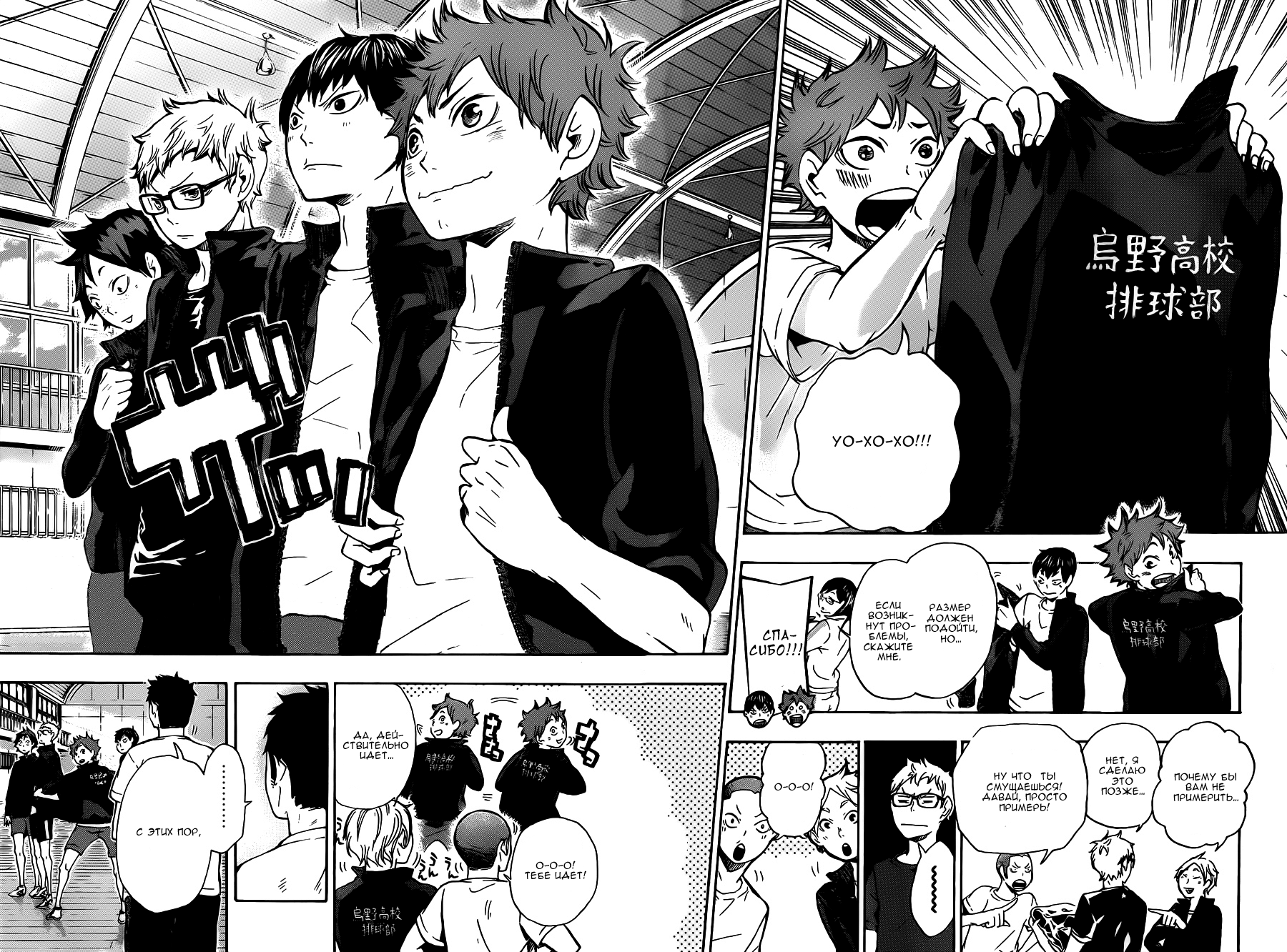 Read Волейбол!! Manga Online