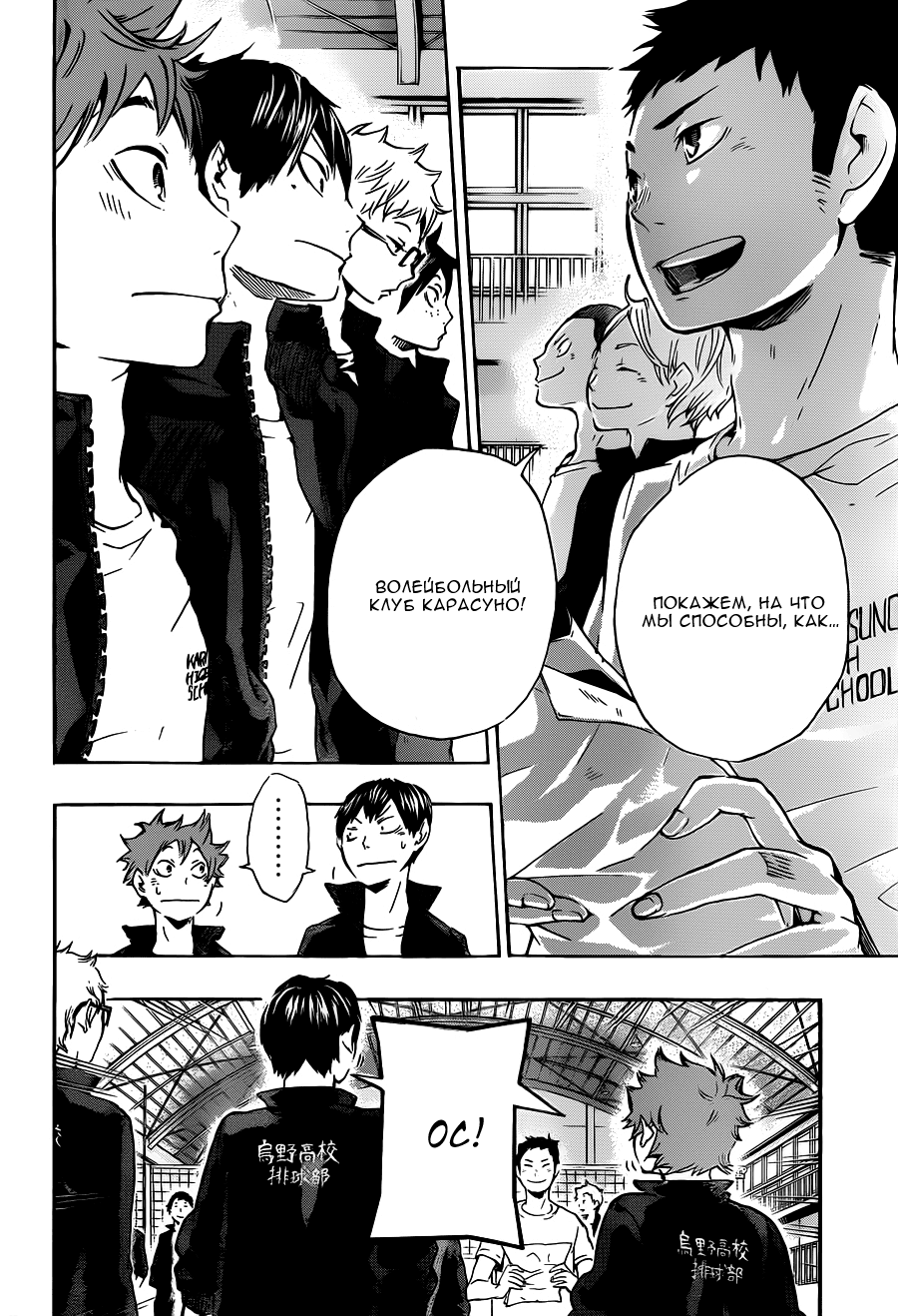 Read Волейбол!! Manga Online