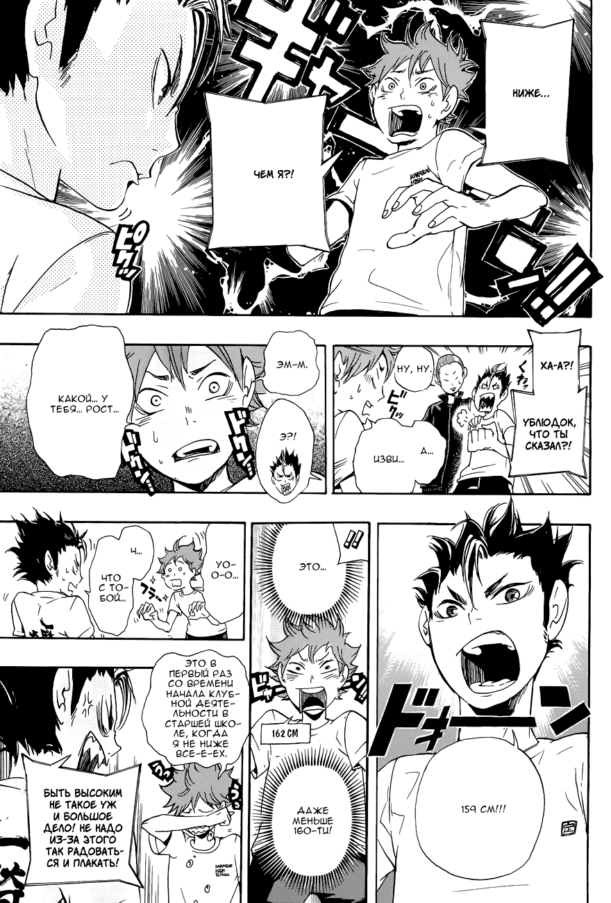 Read Волейбол!! Manga Online