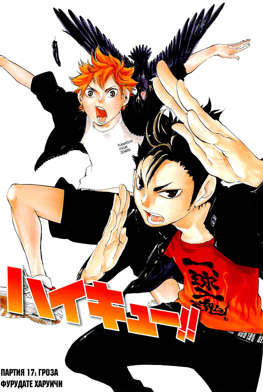 Read Волейбол!! Manga Online