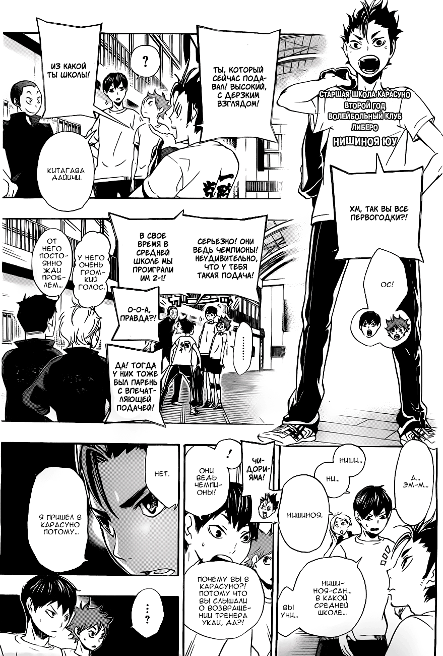 Read Волейбол!! Manga Online