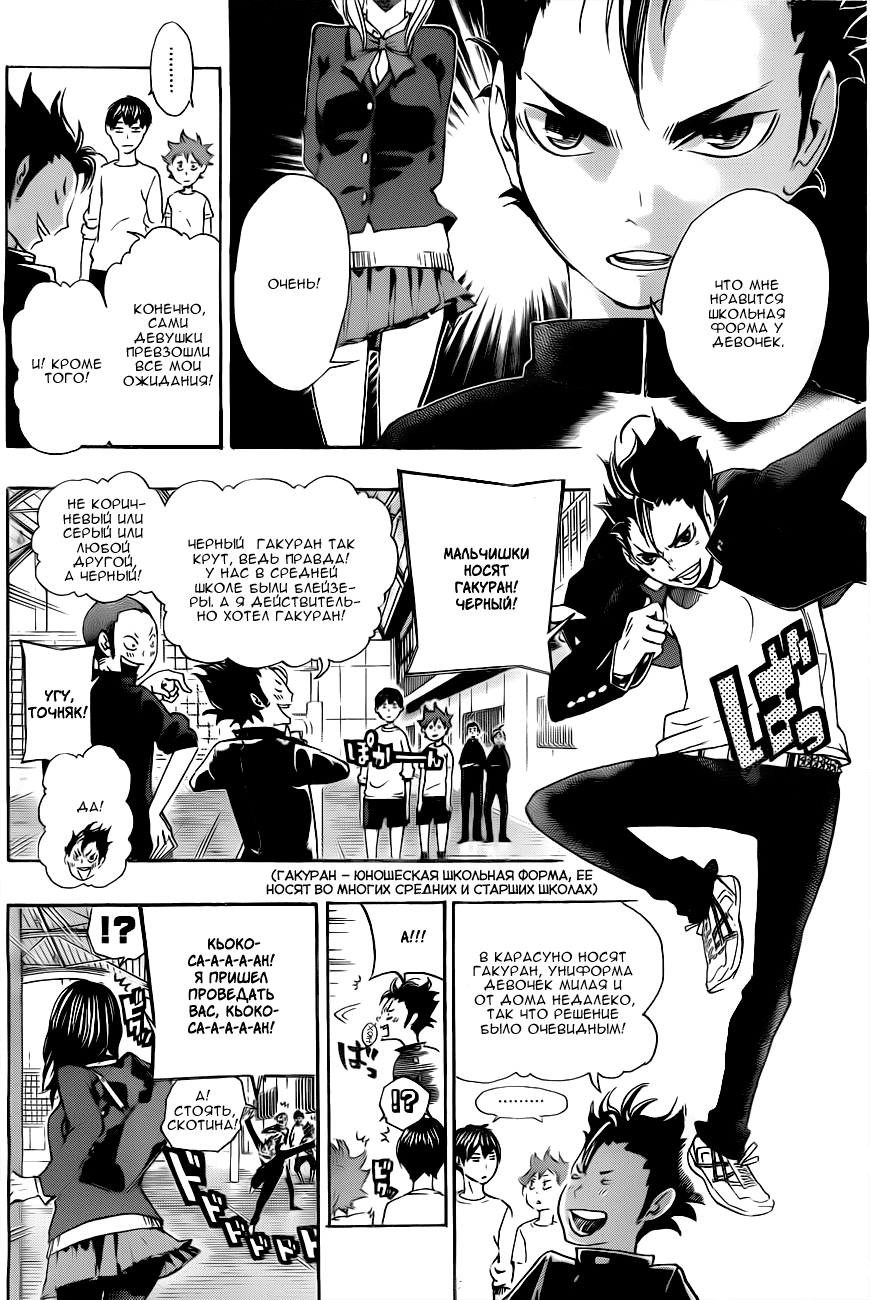 Read Волейбол!! Manga Online