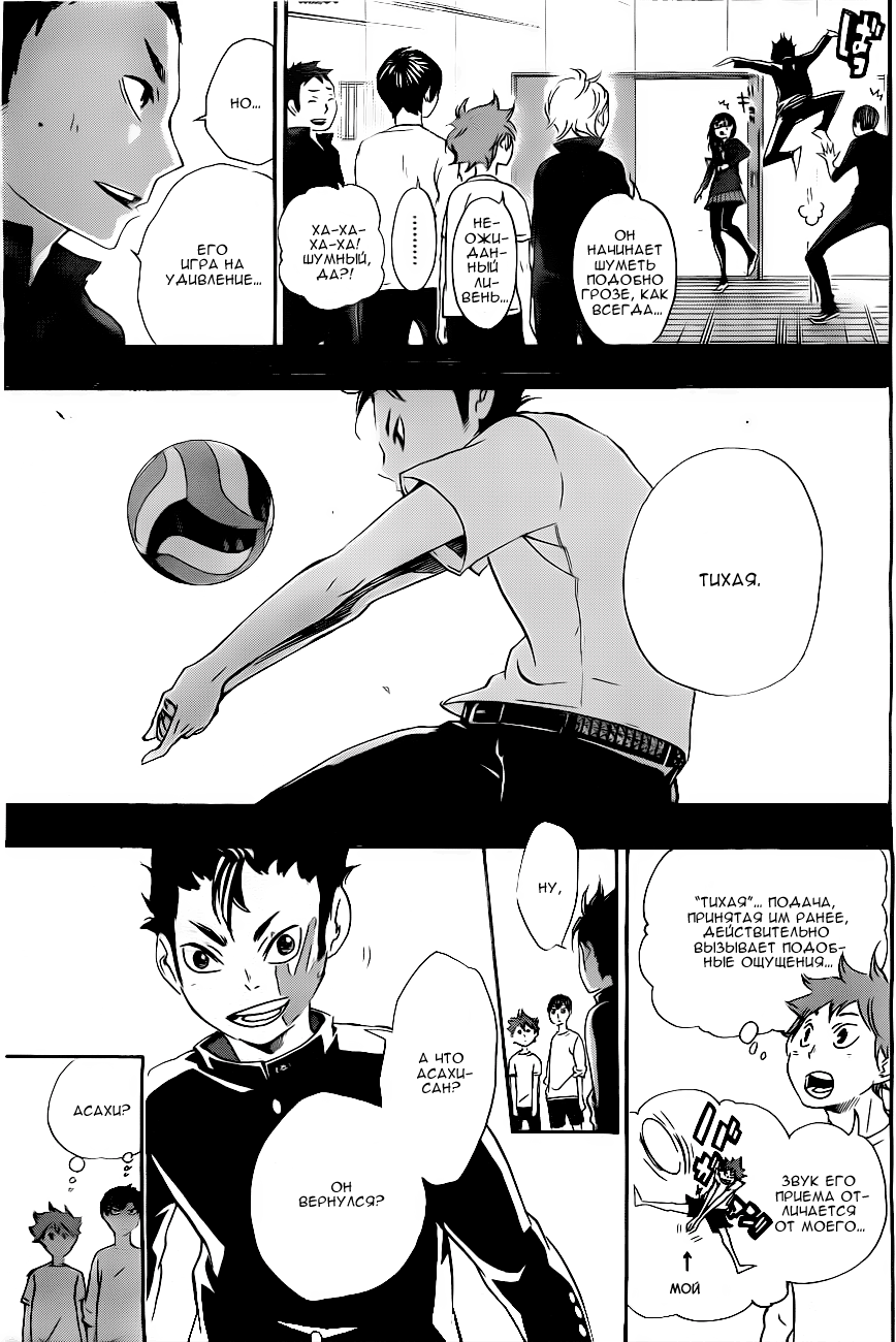 Read Волейбол!! Manga Online