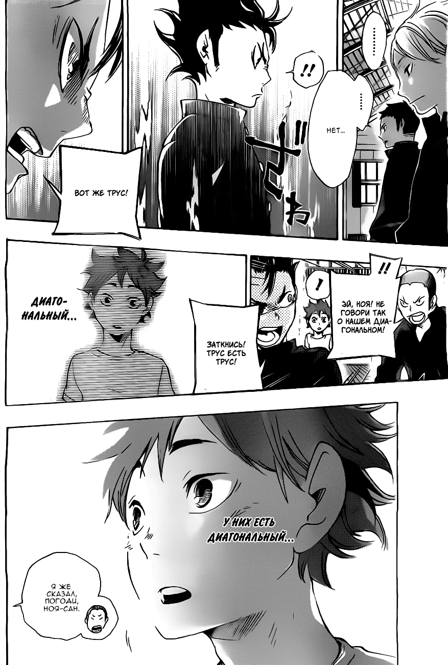 Read Волейбол!! Manga Online