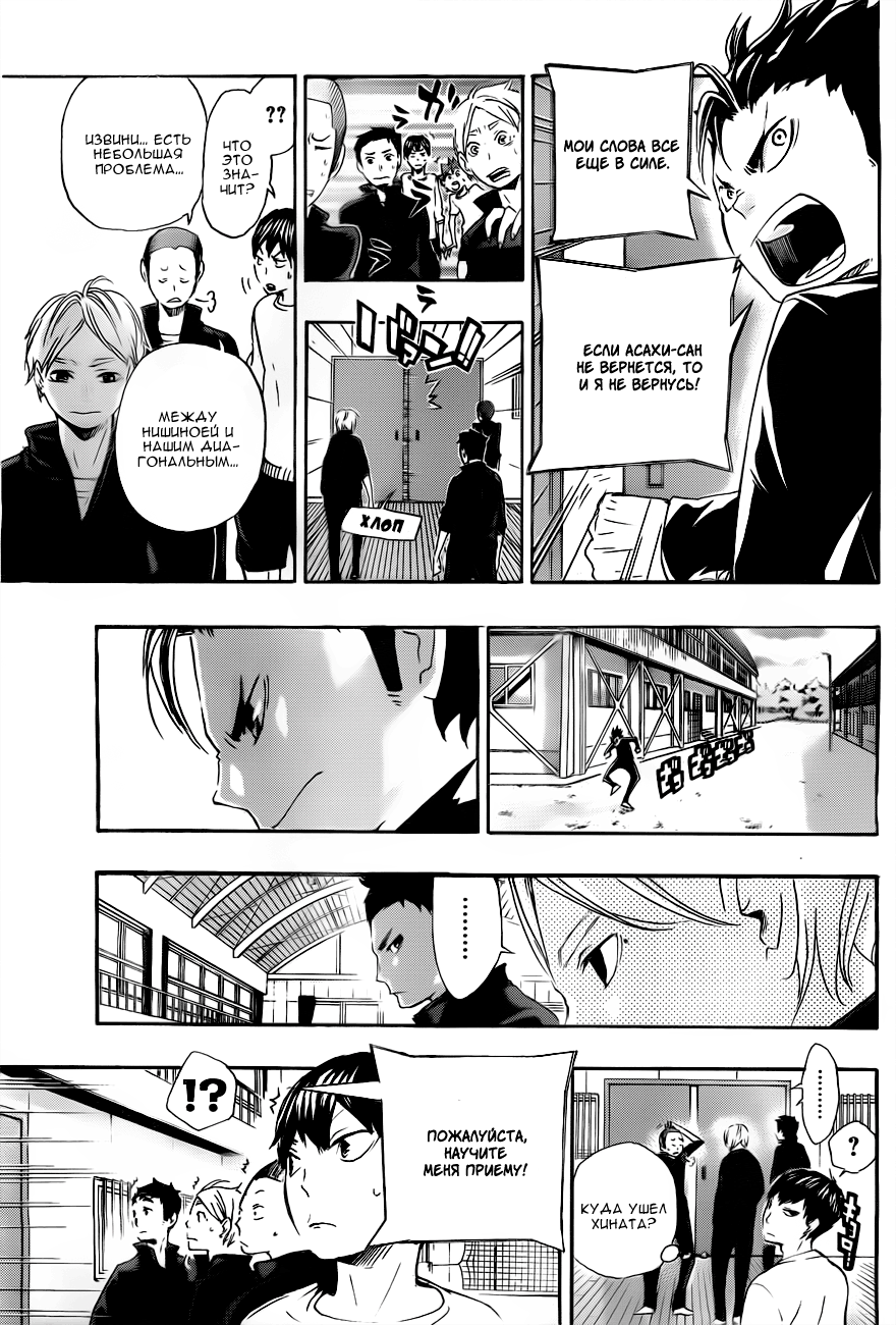 Read Волейбол!! Manga Online
