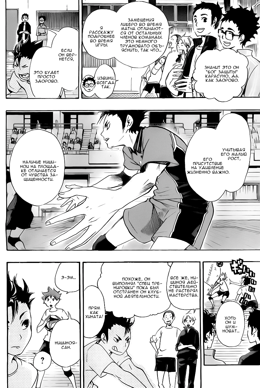 Read Волейбол!! Manga Online
