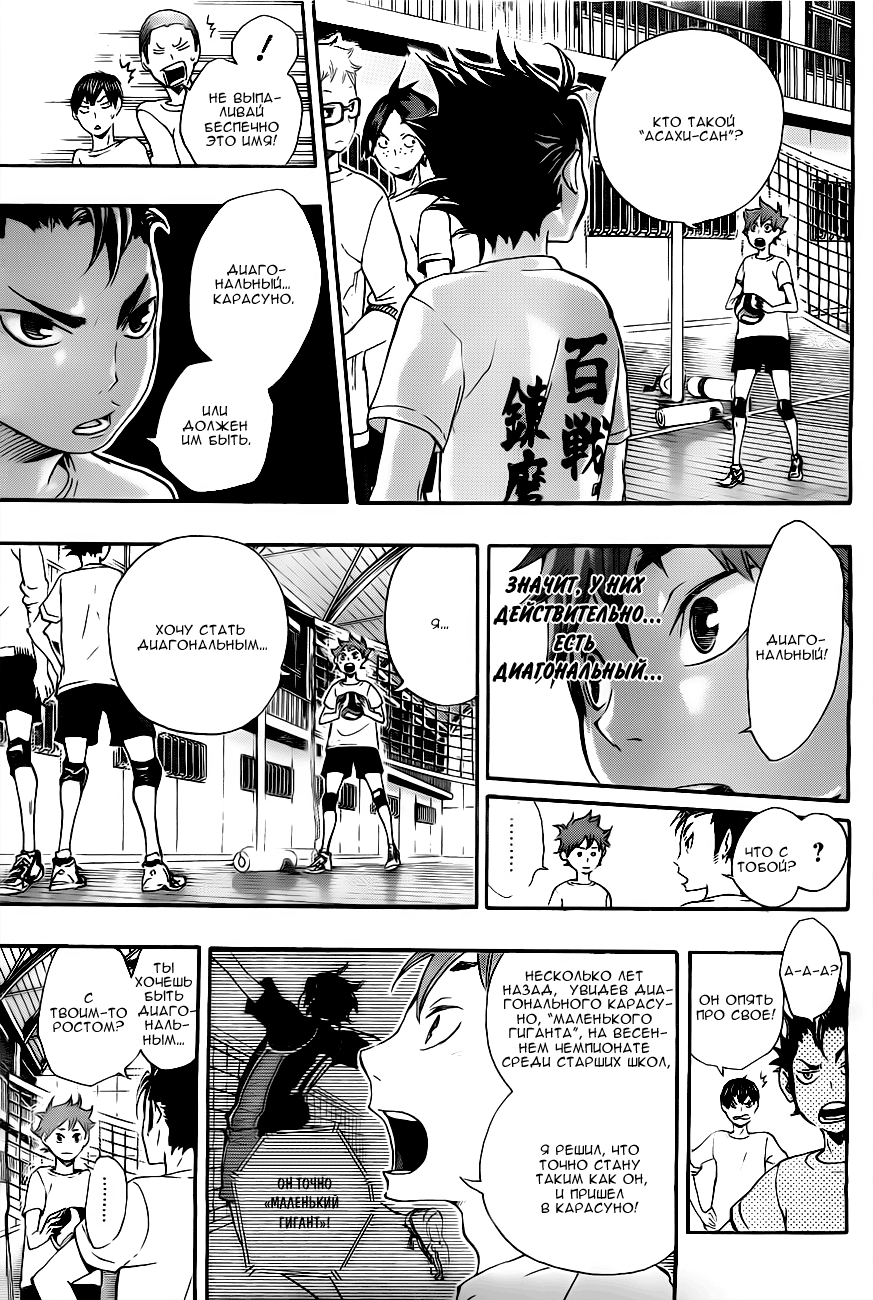 Read Волейбол!! Manga Online