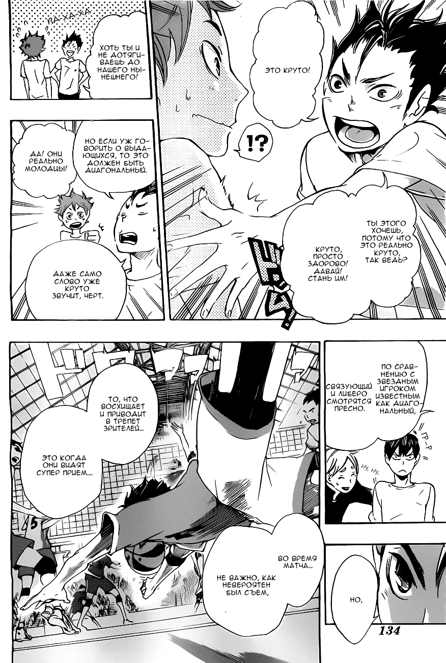 Read Волейбол!! Manga Online