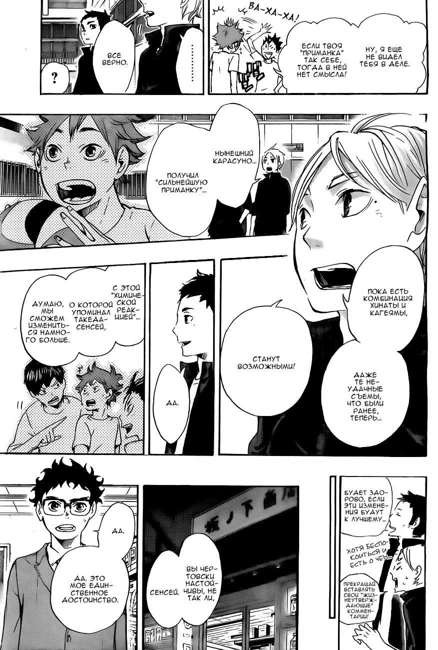Read Волейбол!! Manga Online