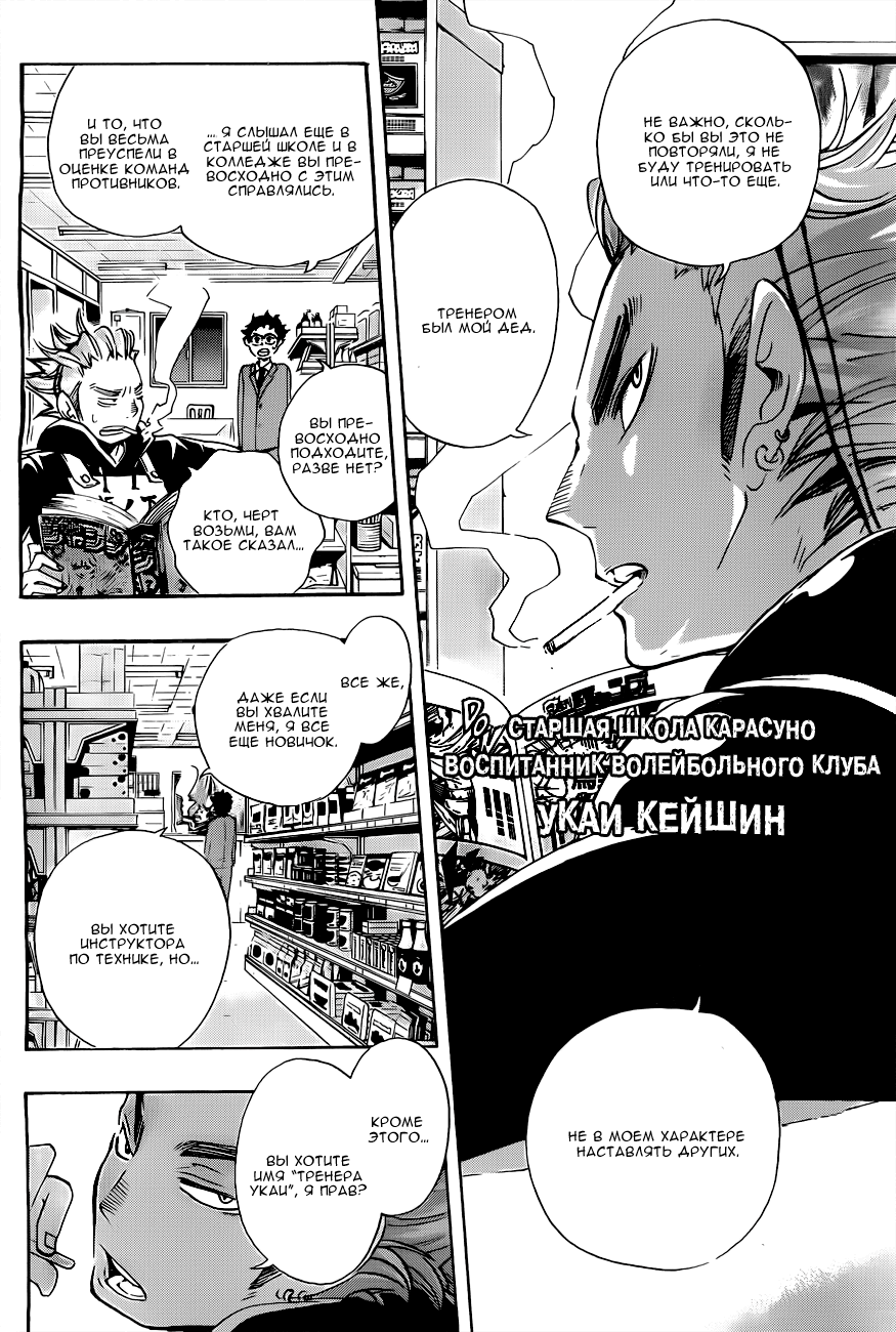 Read Волейбол!! Manga Online