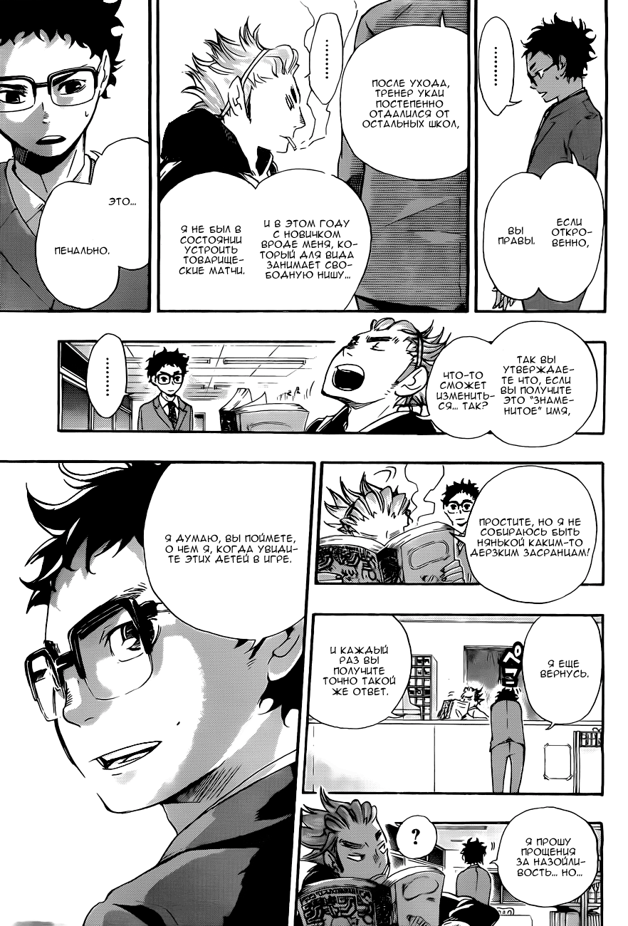 Read Волейбол!! Manga Online
