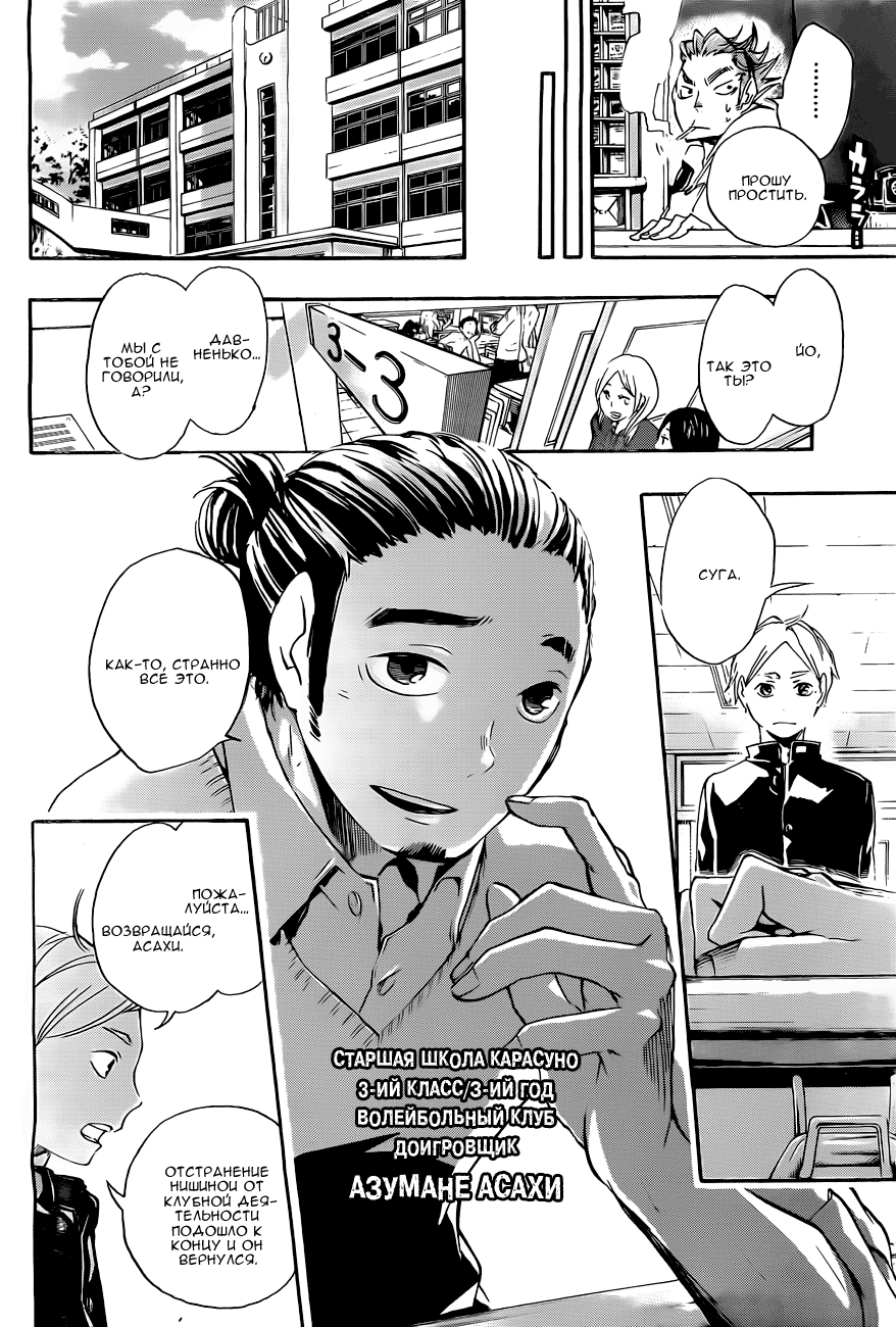 Read Волейбол!! Manga Online
