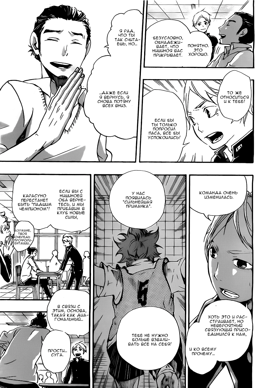 Read Волейбол!! Manga Online