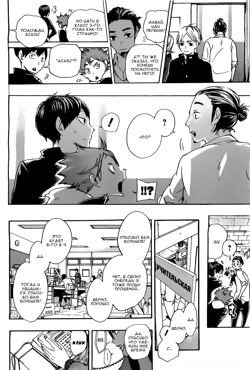 Read Волейбол!! Manga Online
