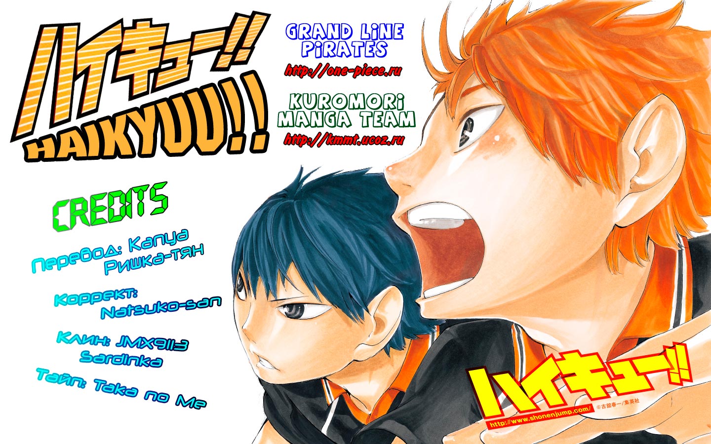 Read Волейбол!! Manga Online