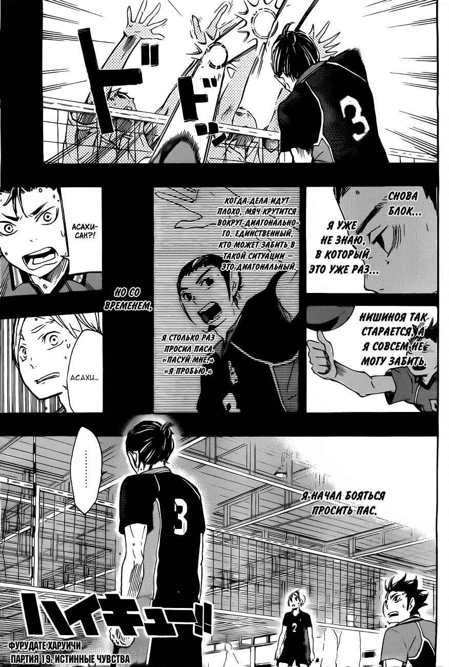 Read Волейбол!! Manga Online