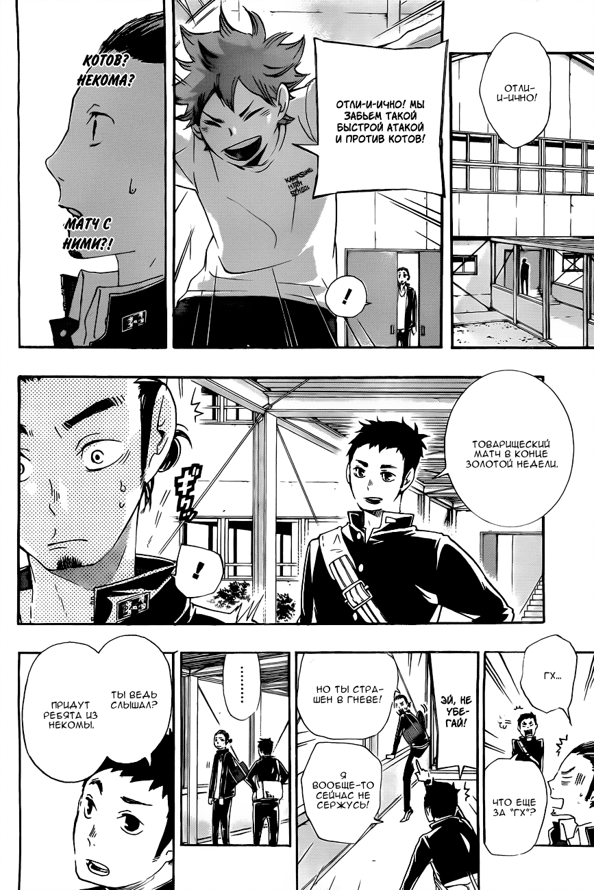 Read Волейбол!! Manga Online