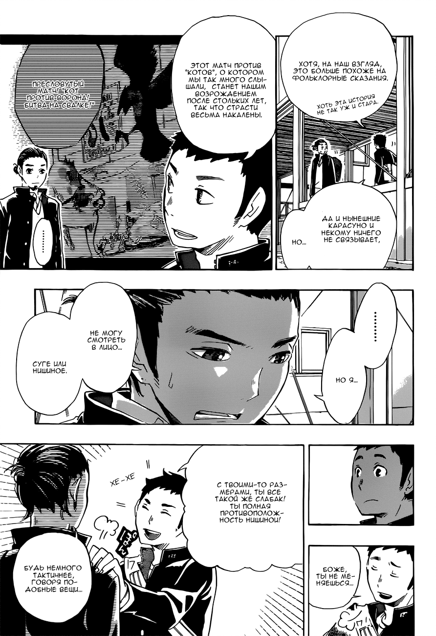 Read Волейбол!! Manga Online