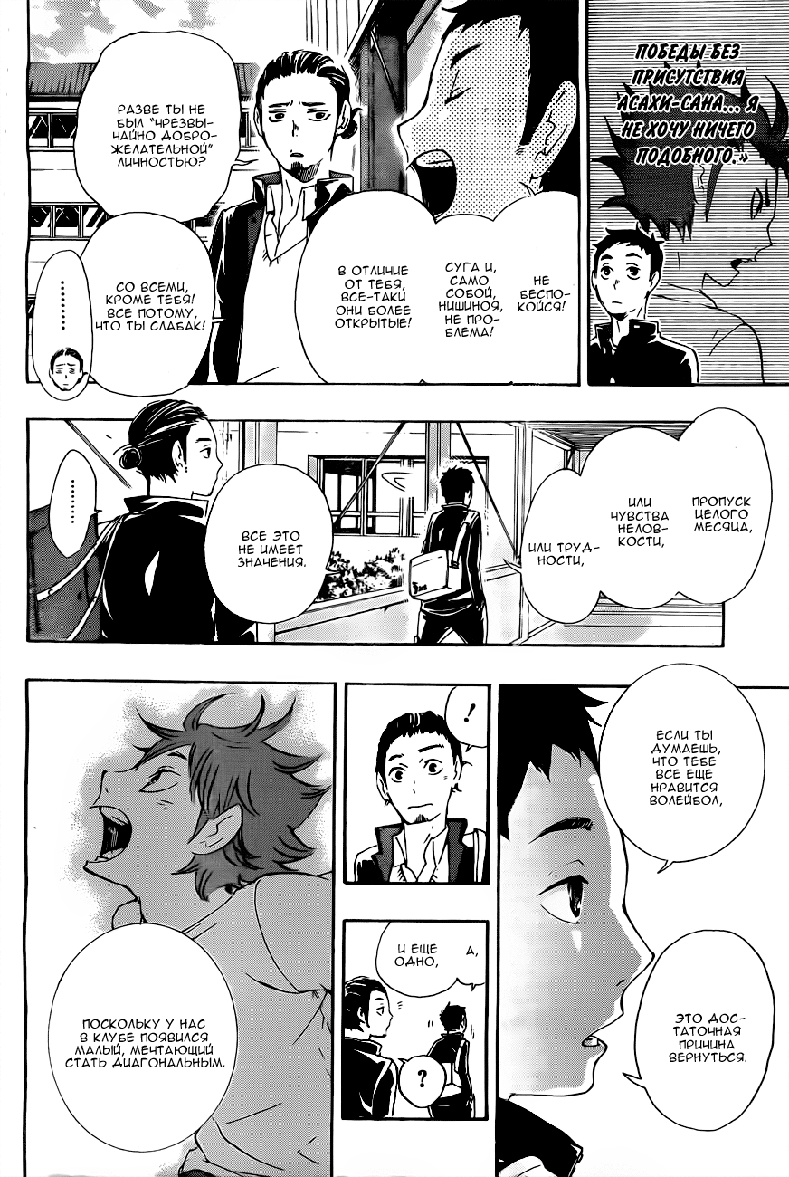 Read Волейбол!! Manga Online