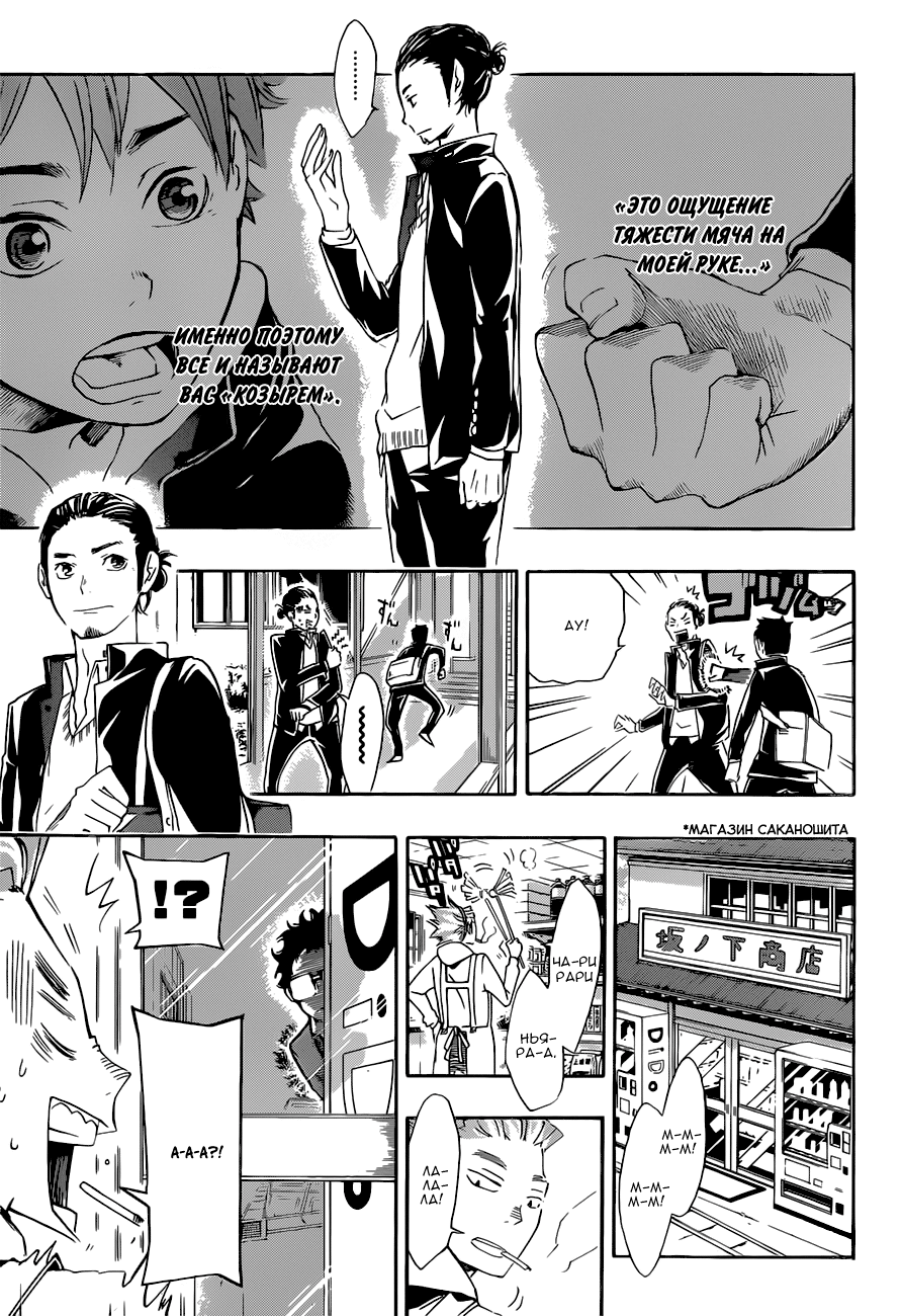 Read Волейбол!! Manga Online