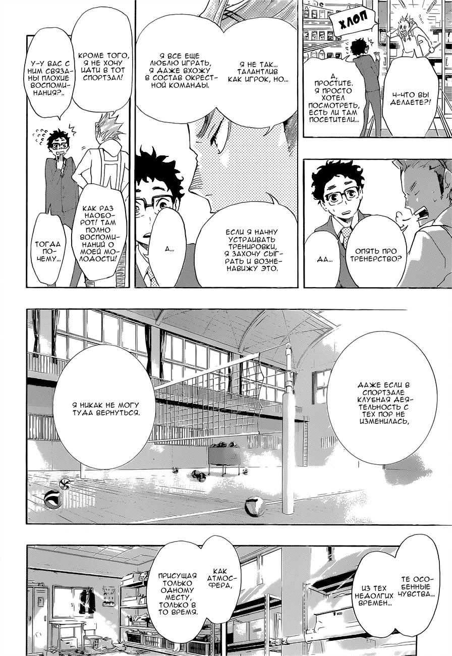 Read Волейбол!! Manga Online