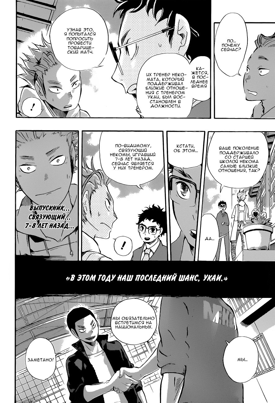 Read Волейбол!! Manga Online