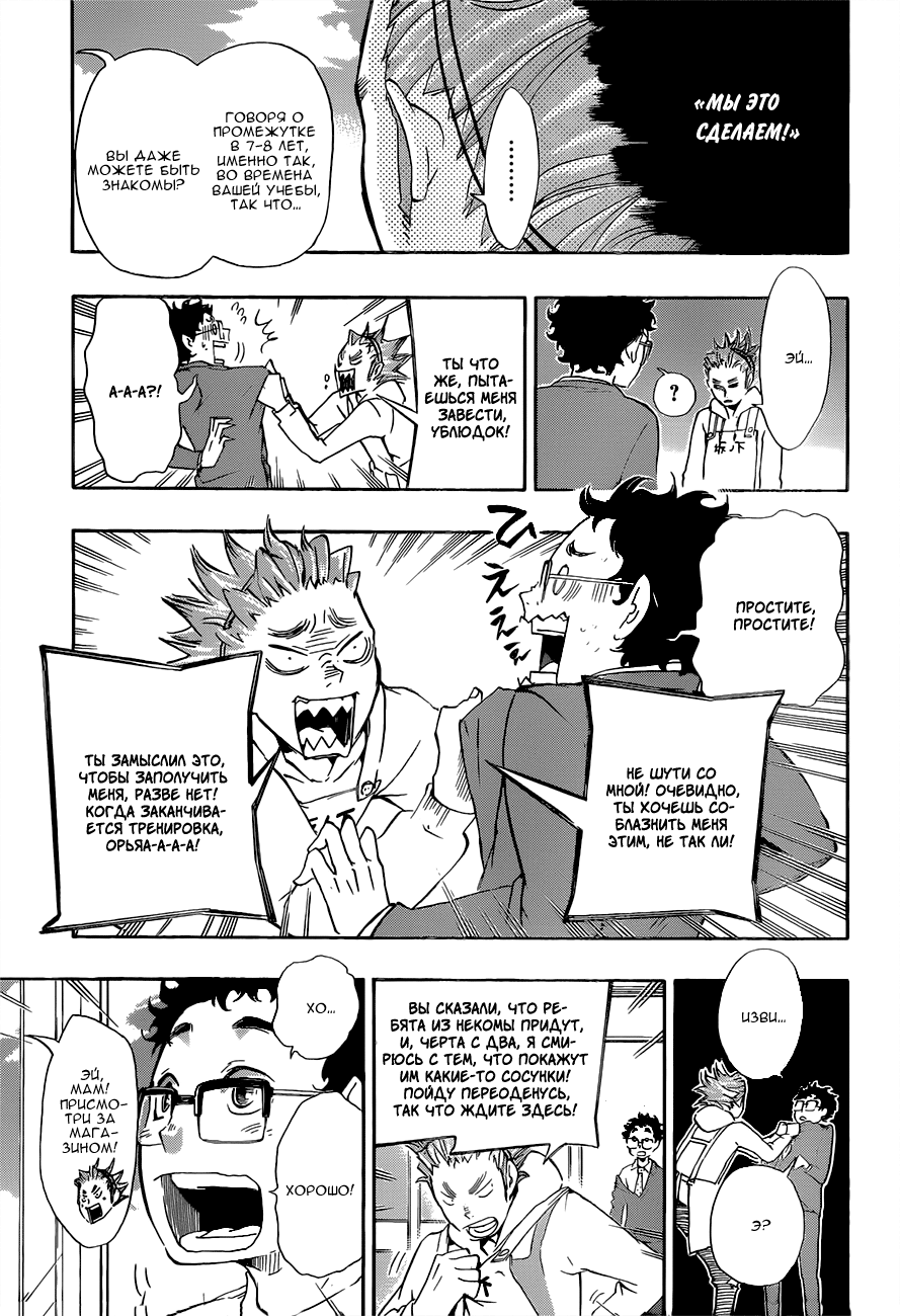 Read Волейбол!! Manga Online