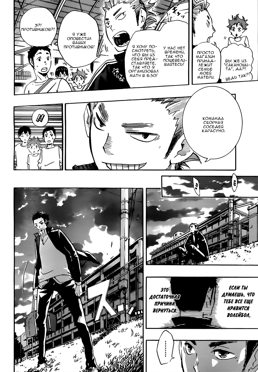 Read Волейбол!! Manga Online
