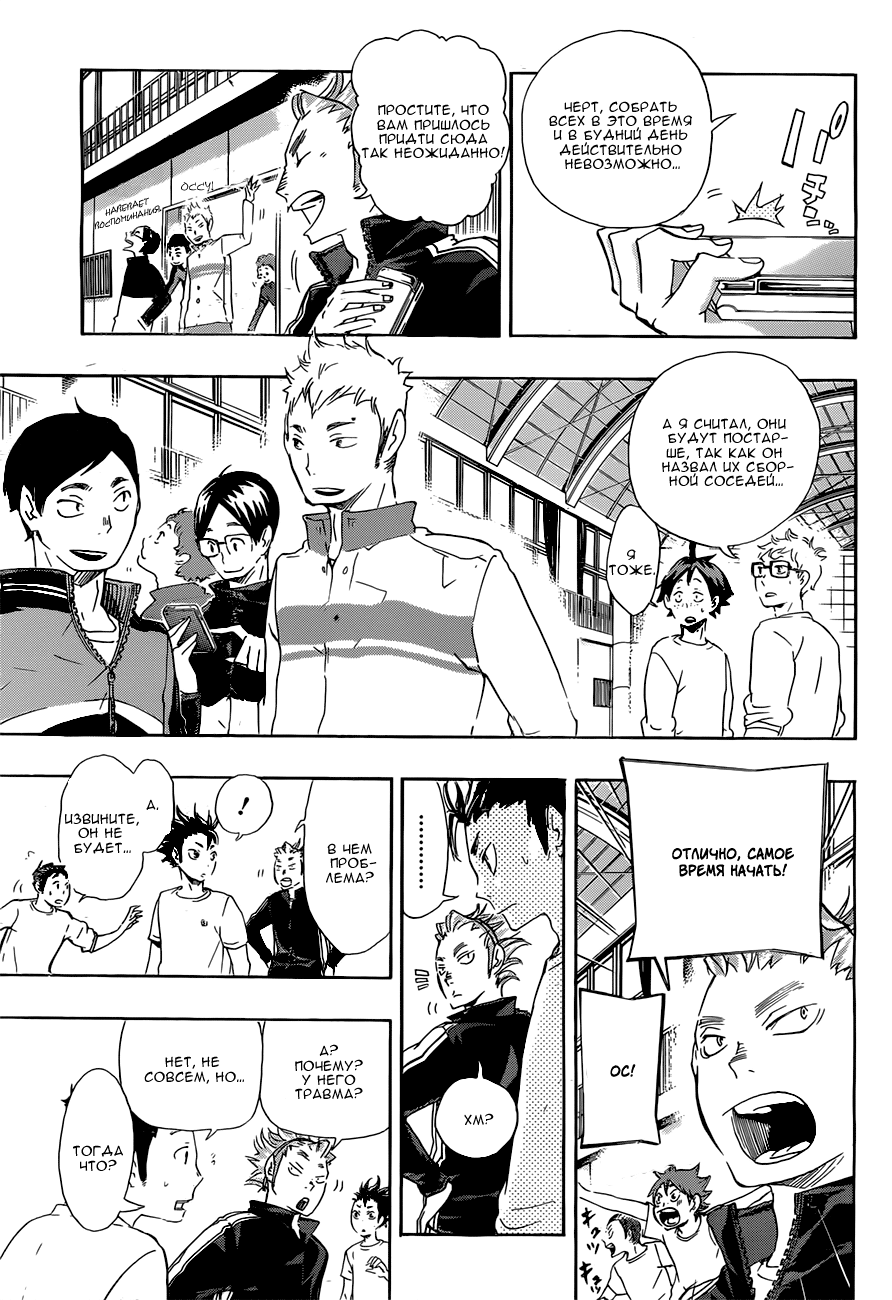 Read Волейбол!! Manga Online