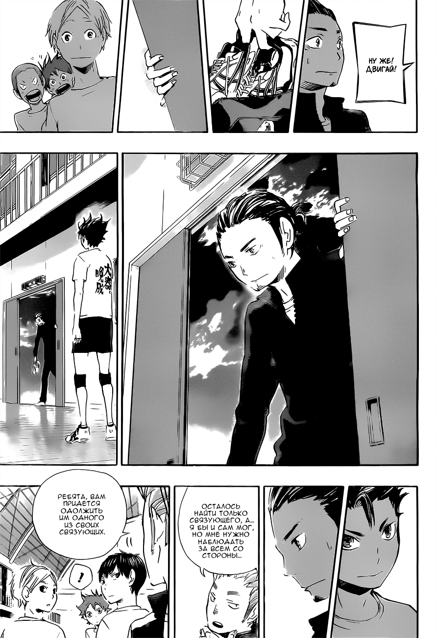 Read Волейбол!! Manga Online