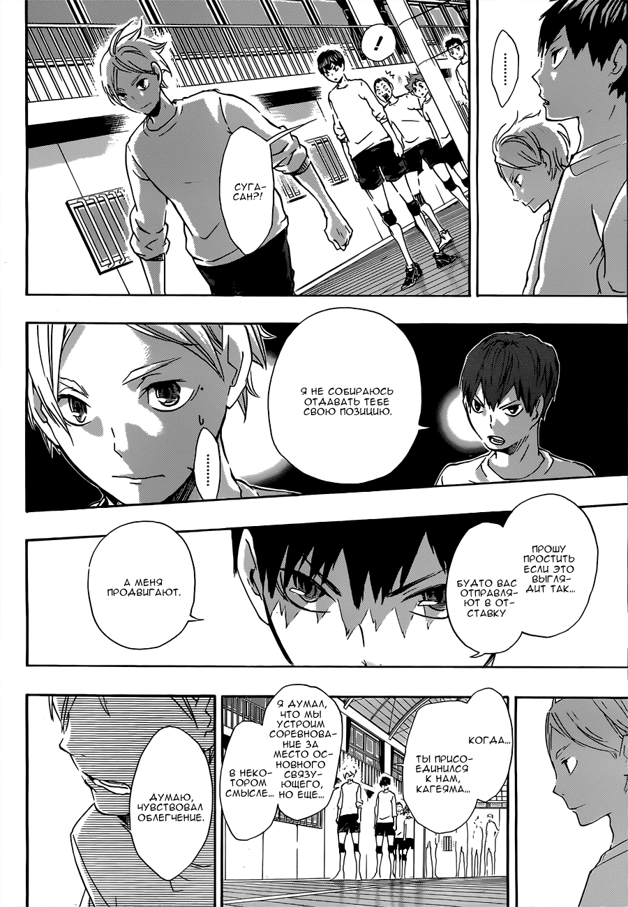 Read Волейбол!! Manga Online