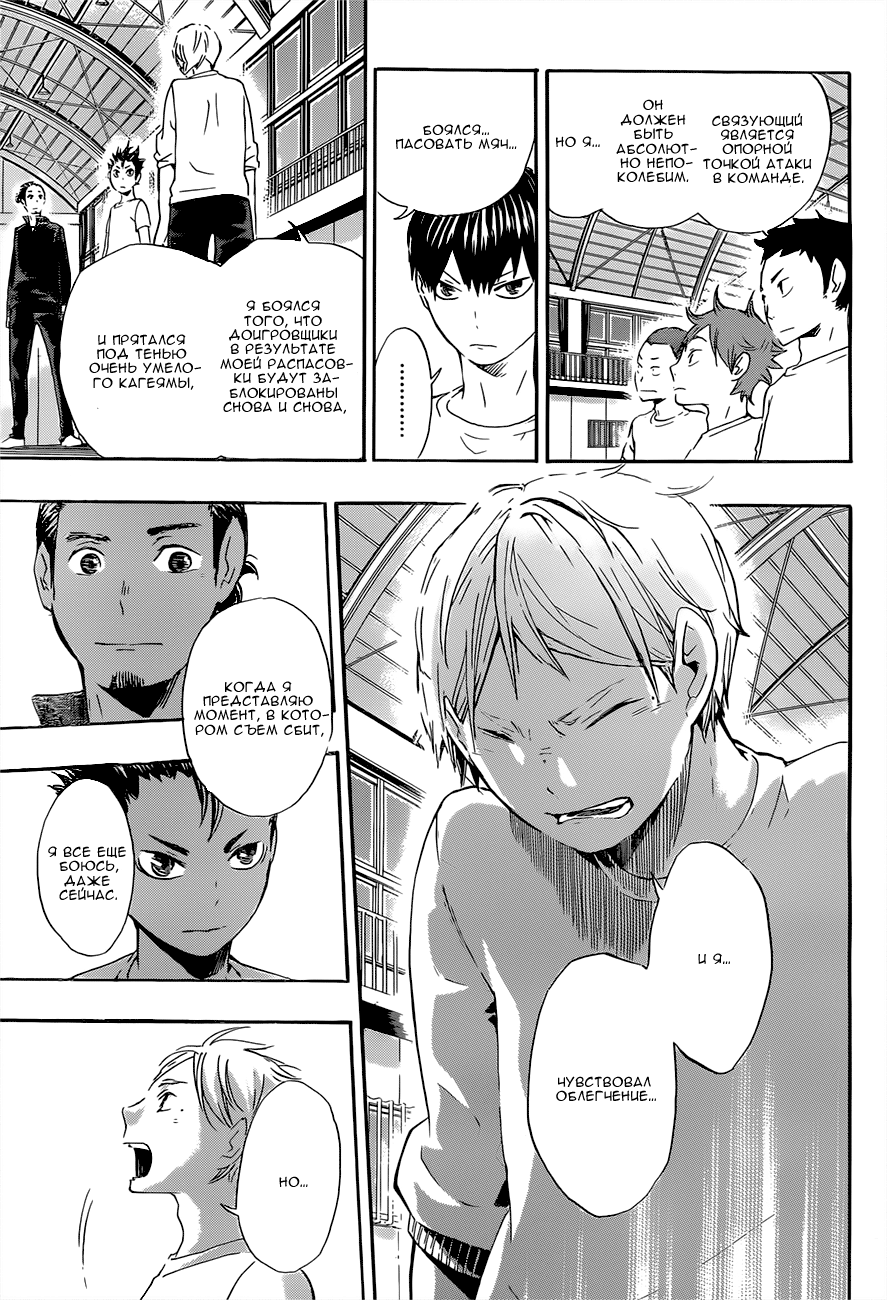 Read Волейбол!! Manga Online