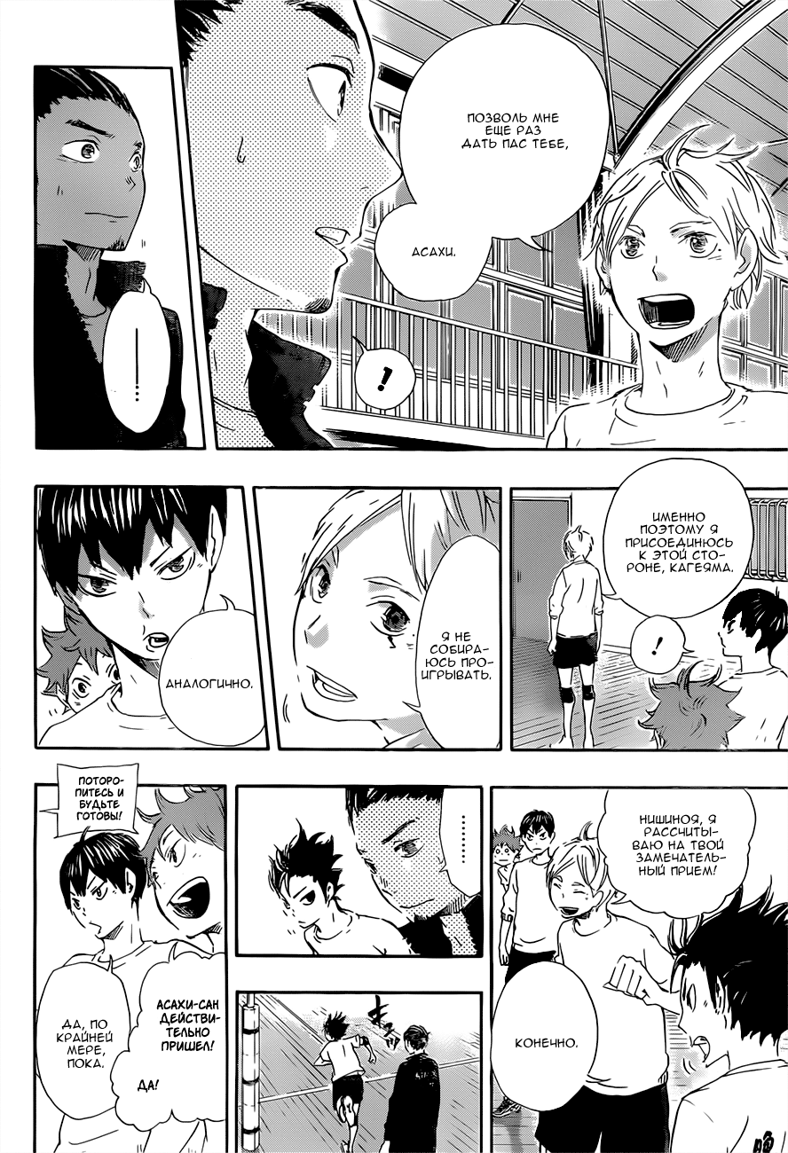 Read Волейбол!! Manga Online