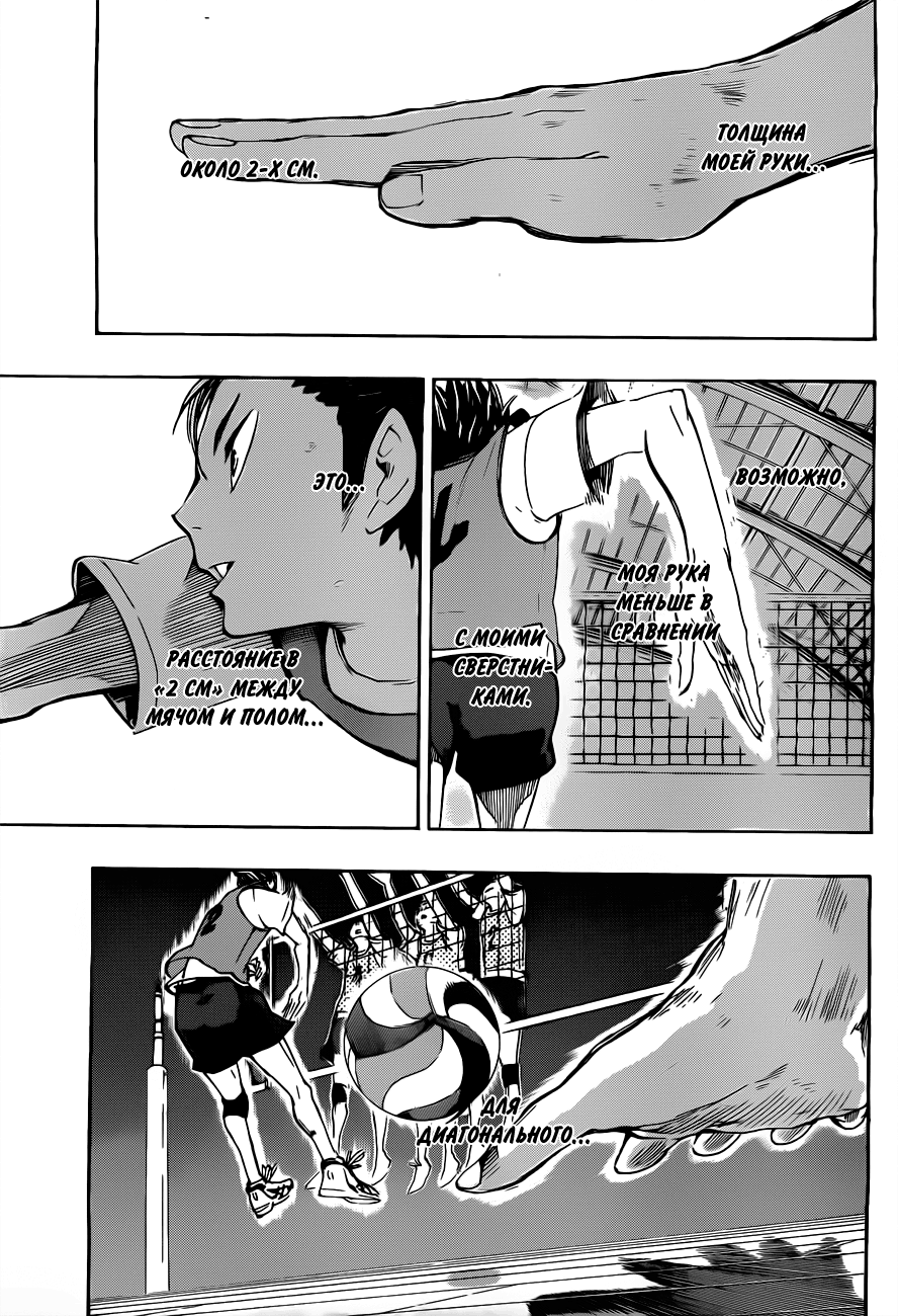 Read Волейбол!! Manga Online