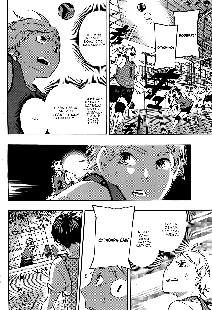 Read Волейбол!! Manga Online
