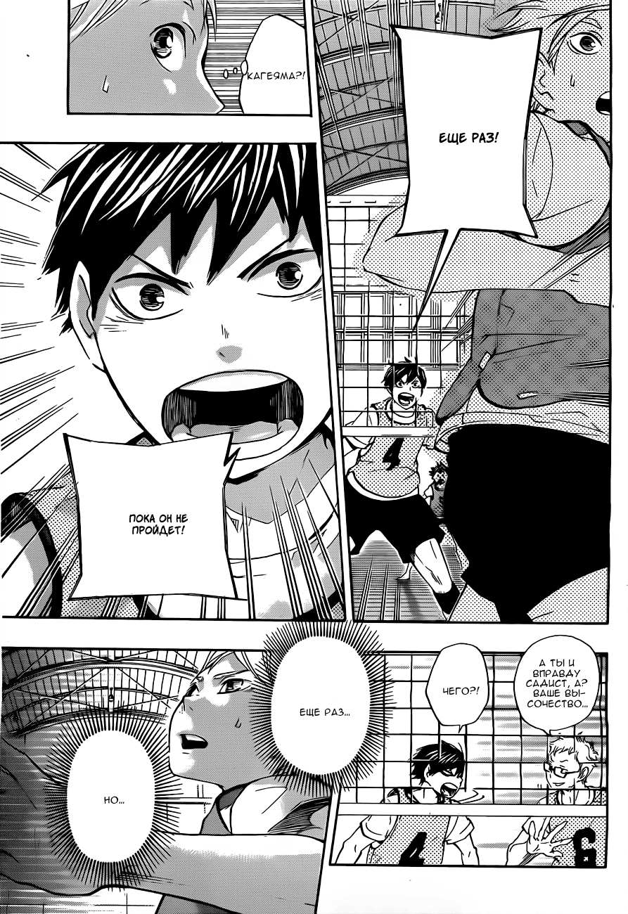 Read Волейбол!! Manga Online