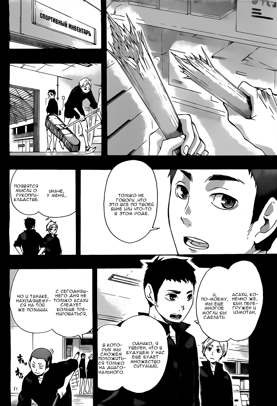 Read Волейбол!! Manga Online