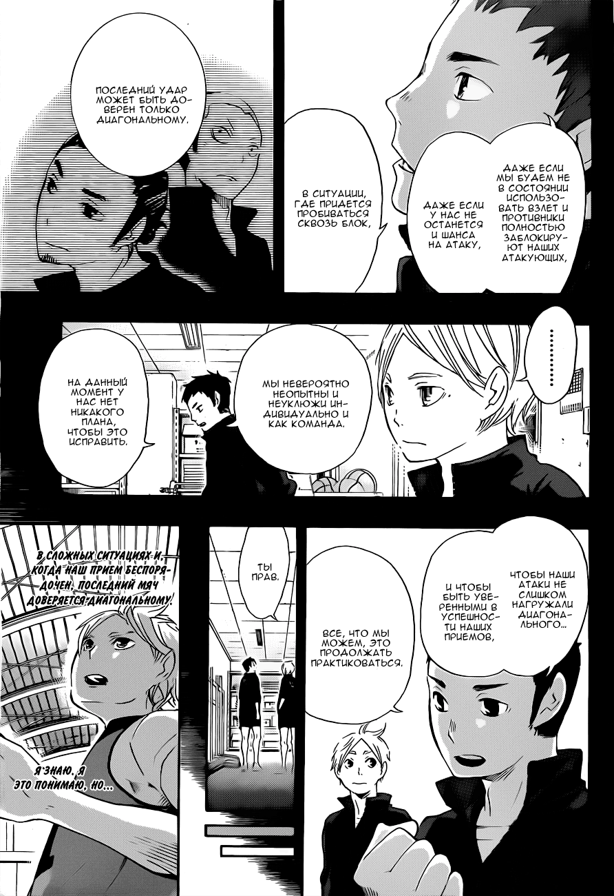 Read Волейбол!! Manga Online