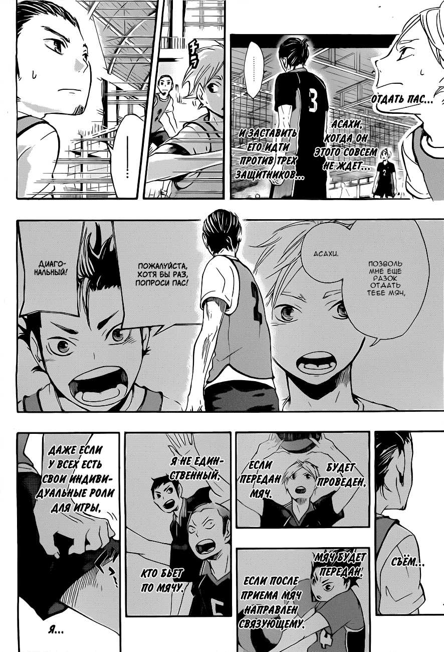 Read Волейбол!! Manga Online