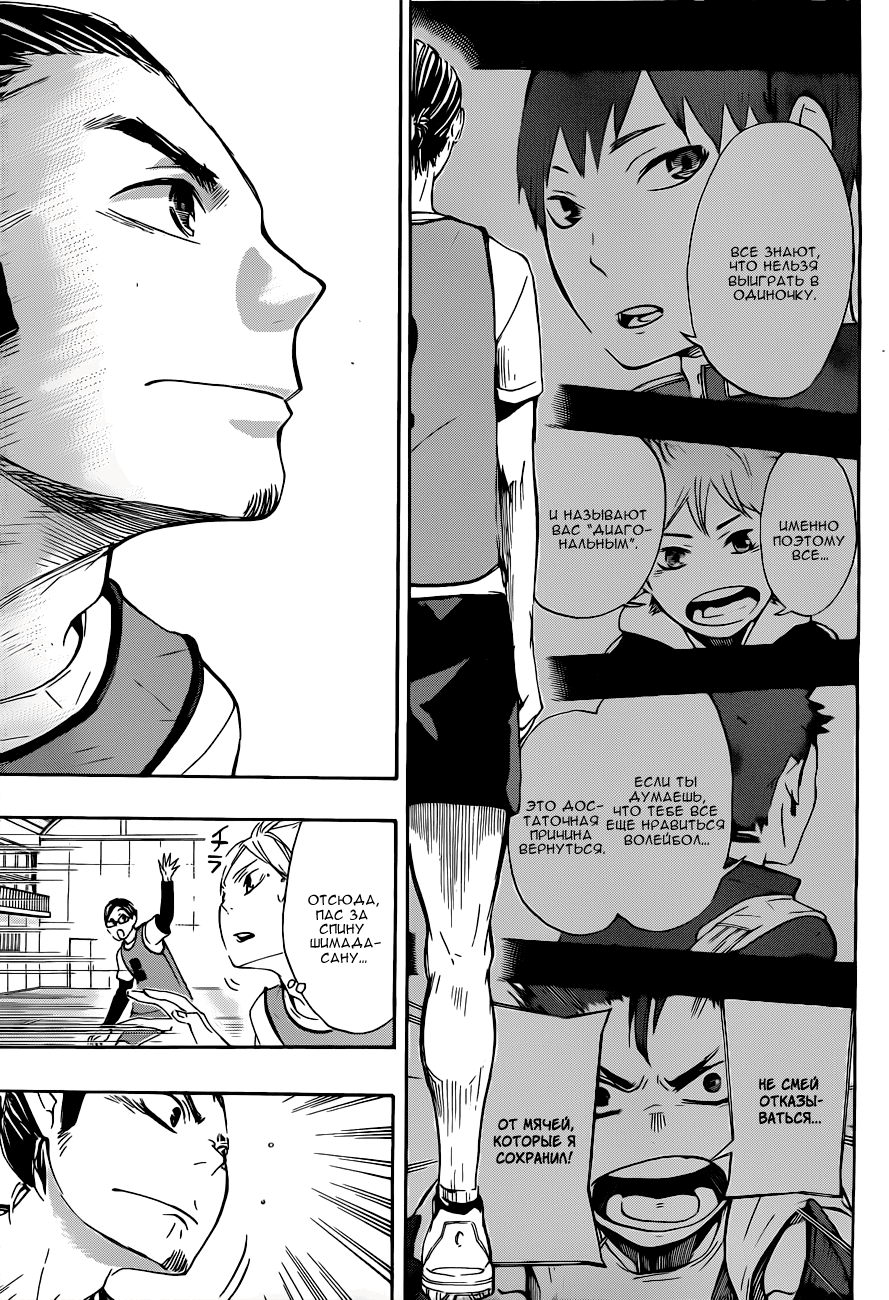 Read Волейбол!! Manga Online
