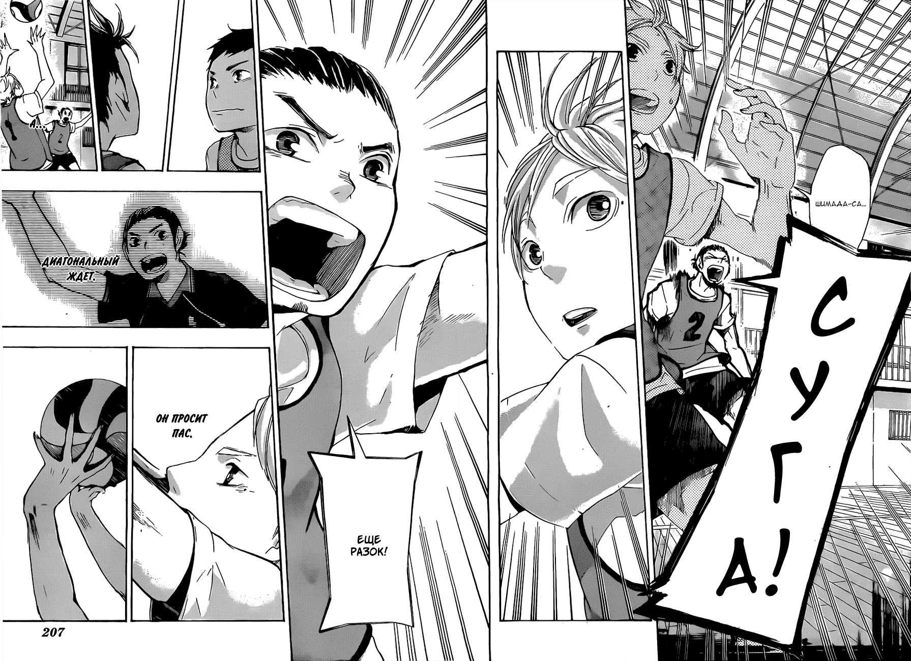 Read Волейбол!! Manga Online