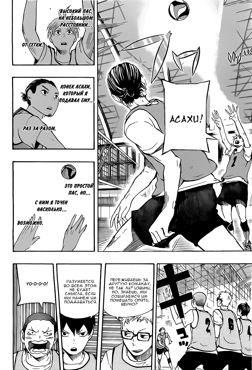 Read Волейбол!! Manga Online