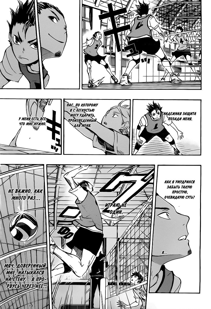 Read Волейбол!! Manga Online