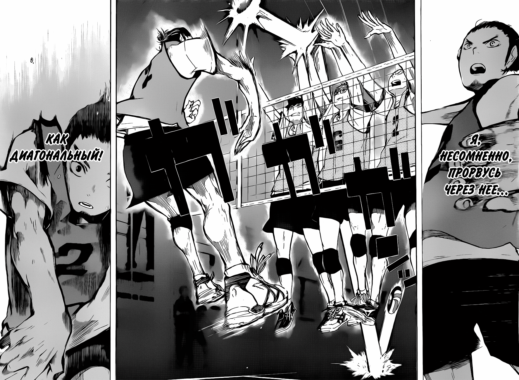 Read Волейбол!! Manga Online