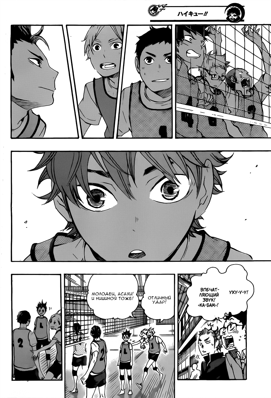 Read Волейбол!! Manga Online