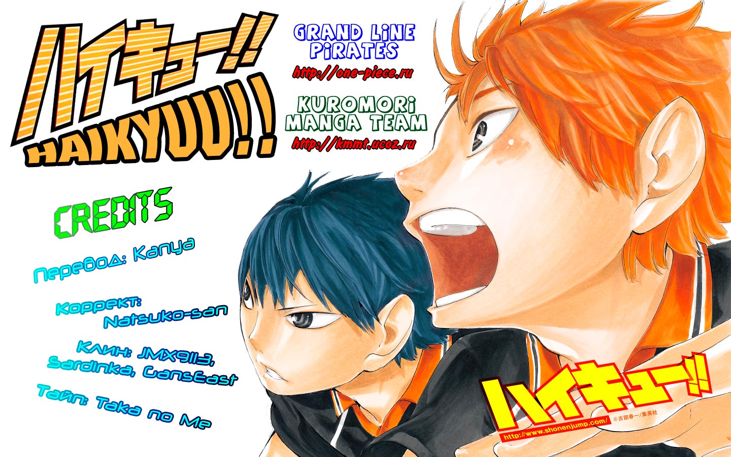 Read Волейбол!! Manga Online