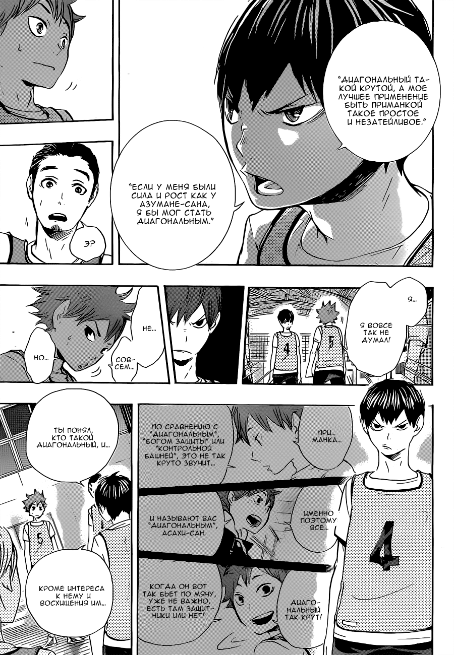 Read Волейбол!! Manga Online