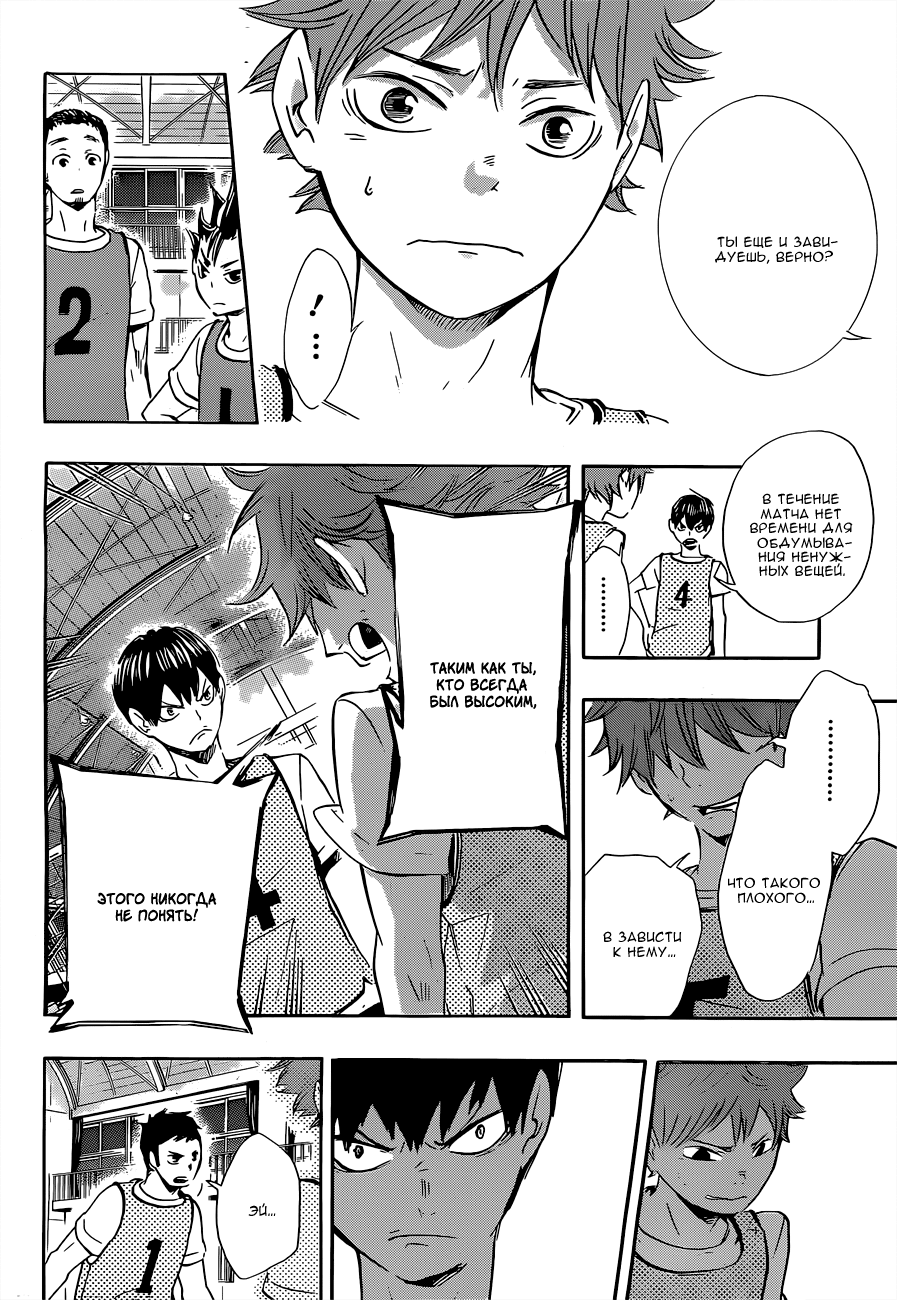 Read Волейбол!! Manga Online