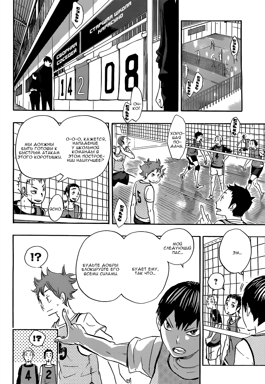 Read Волейбол!! Manga Online