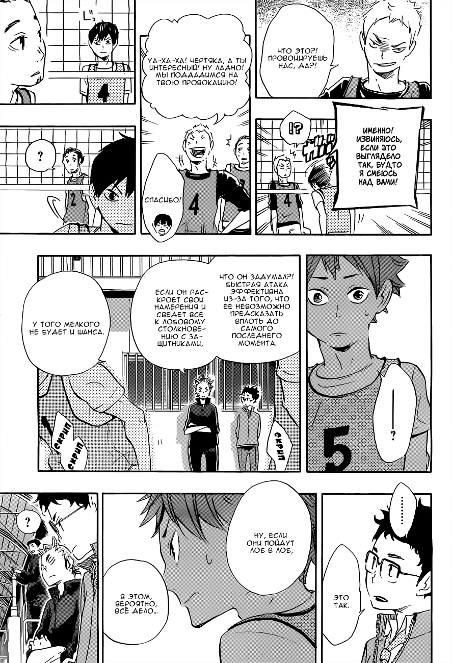 Read Волейбол!! Manga Online